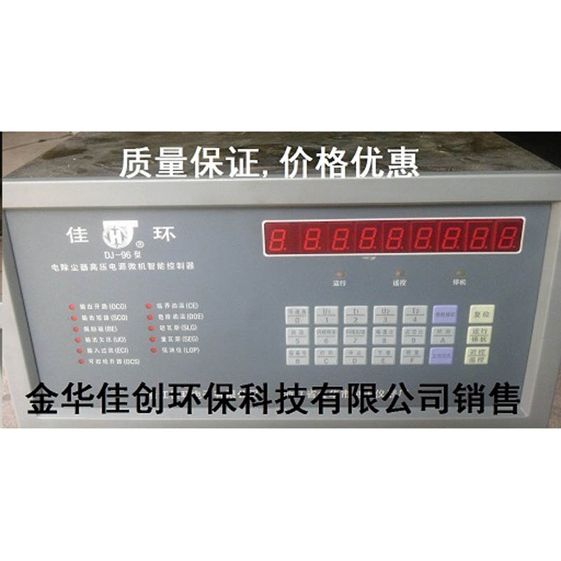 喀喇沁旗DJ-96型电除尘高压控制器